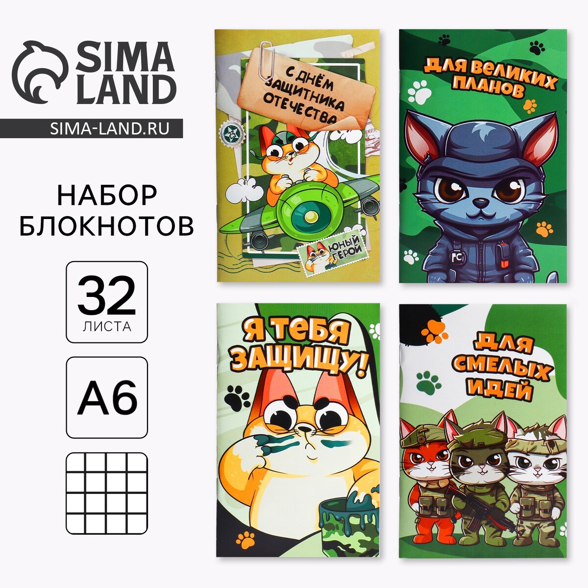 

Блокнот а6, 32 листа, набор из 4 шт. в пакете