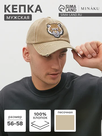 Кепка MINAKU