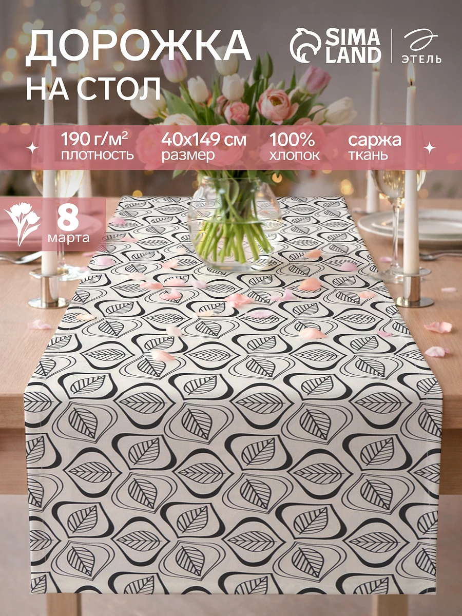 

Дорожка, Серый