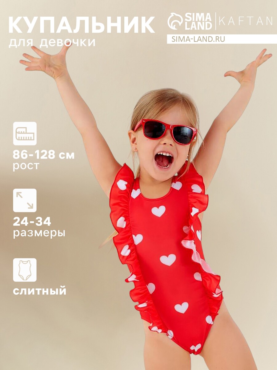 

Купальник, Красный