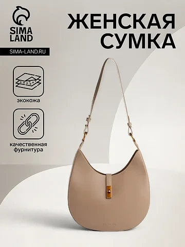 Сумка женская багет textura на молнии, 2