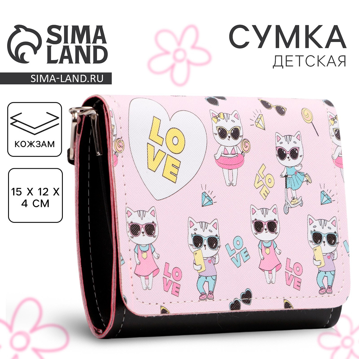 

Сумка детская для девочки, Розовый;черный