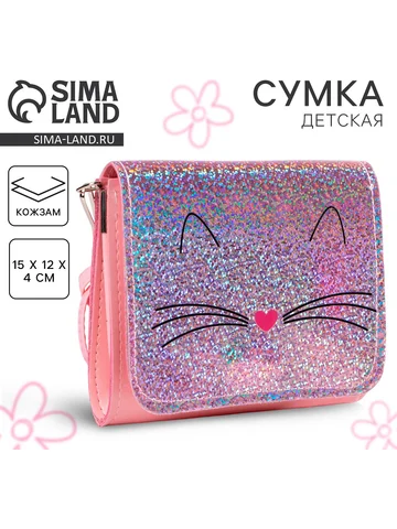 Сумка детская для девочки