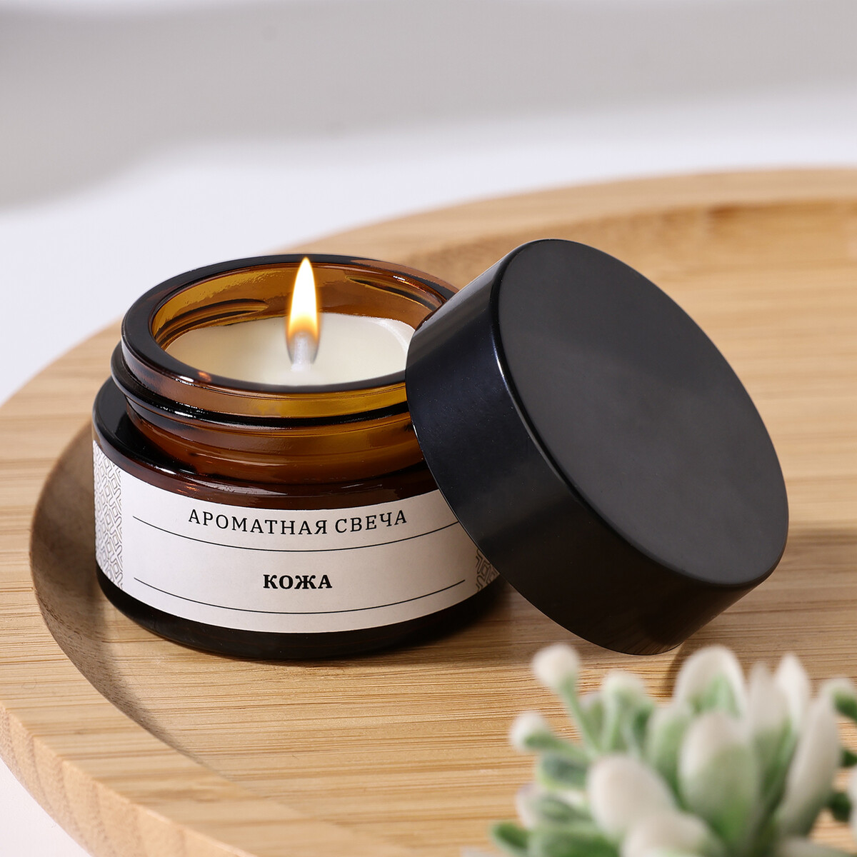 

Ароматическая свеча в банке, Коричневый