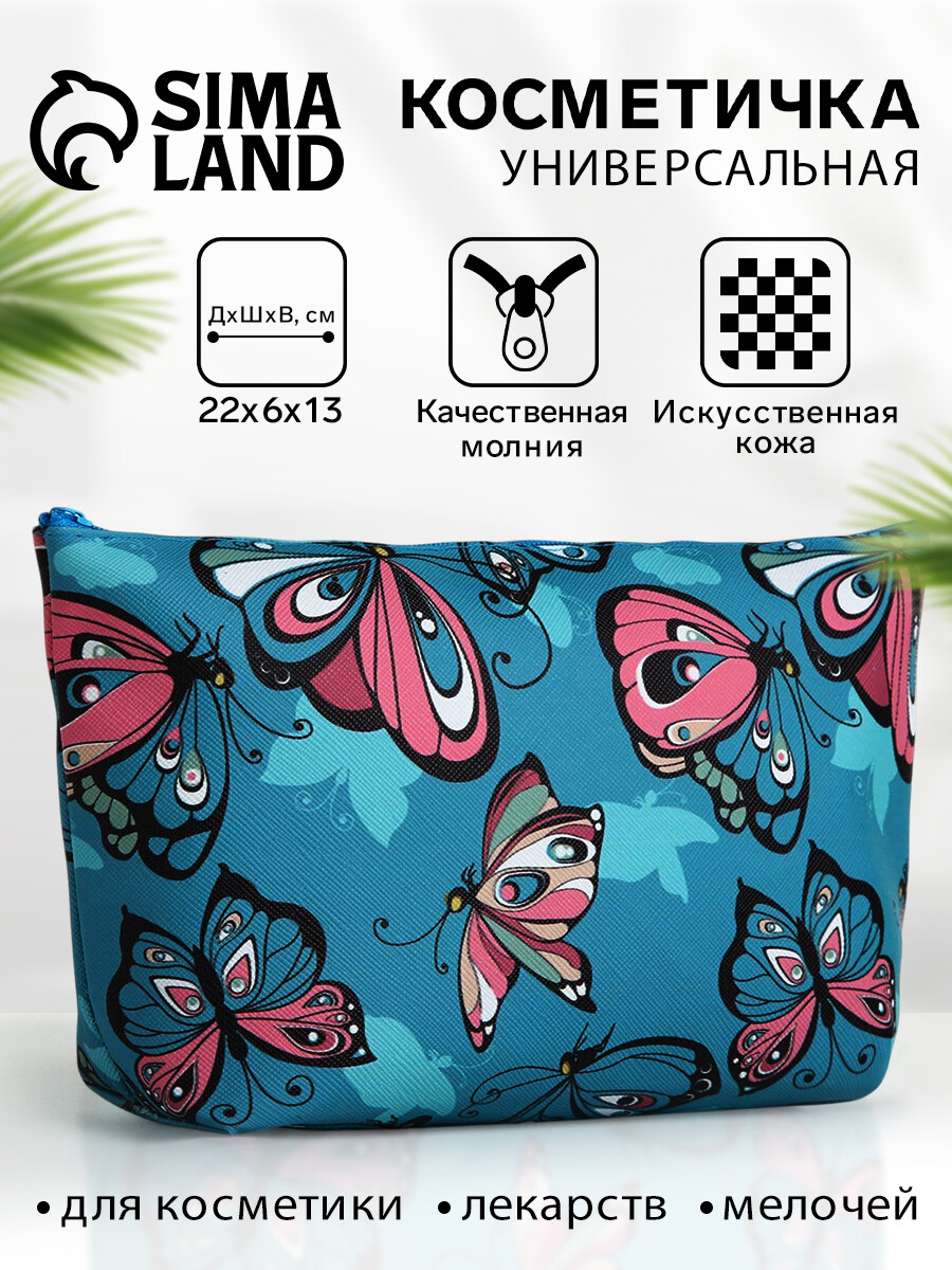 

Косметичка - пенал на молнии, с рисунком, разноцветная, Голубой