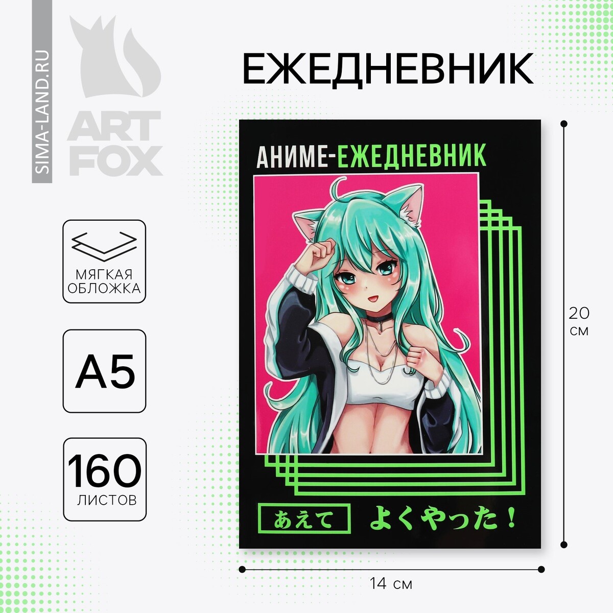 

Ежедневник а5, 160 л. мягкая обложка, Черный