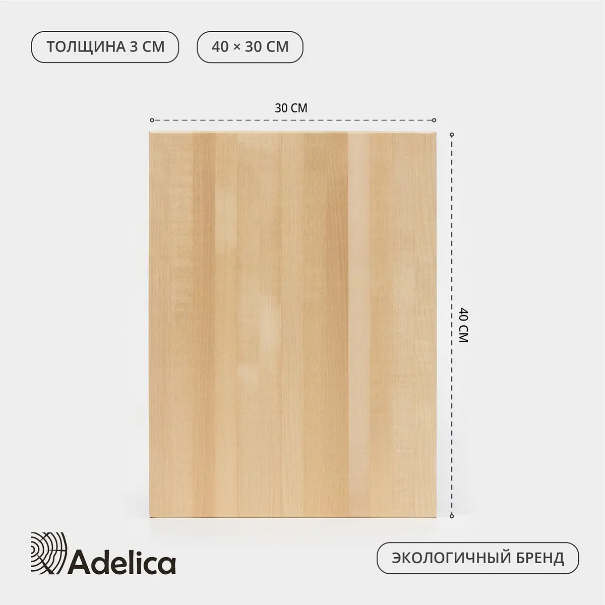 

Доска разделочная adelica, Бежевый