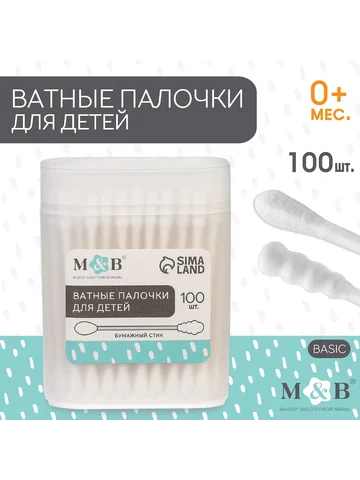 Ватные палочки в тубе 100 шт., наконечни