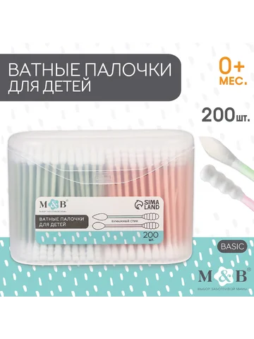 Ватные палочки в тубе 200 шт., наконечни