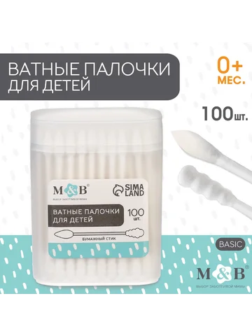 Ватные палочки в тубе 100 шт., наконечни