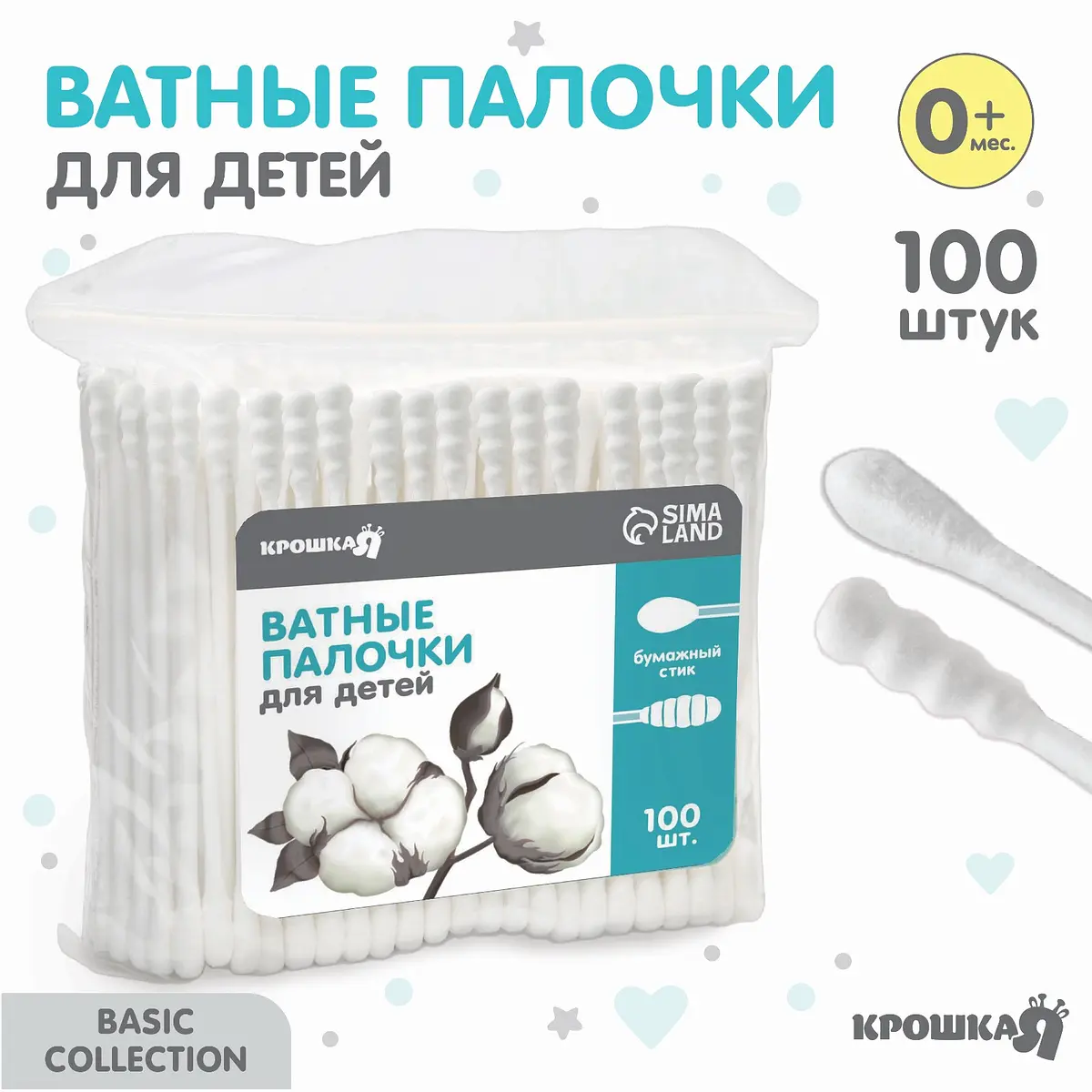 

Ватные палочки, пакет 100 шт., наконечник - спираль, классика, хлопок/бумага(стик), Белый