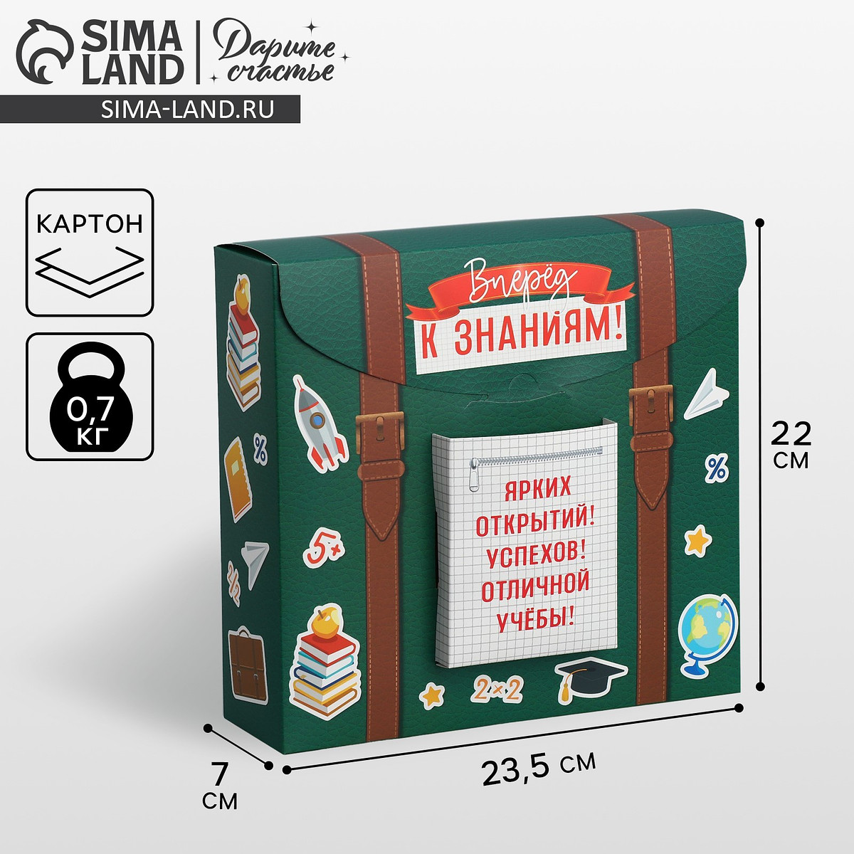 

Коробка подарочная фигурная, упаковка на 1 сентября,, Зеленый