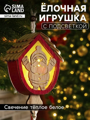 Ёлочная игрушка