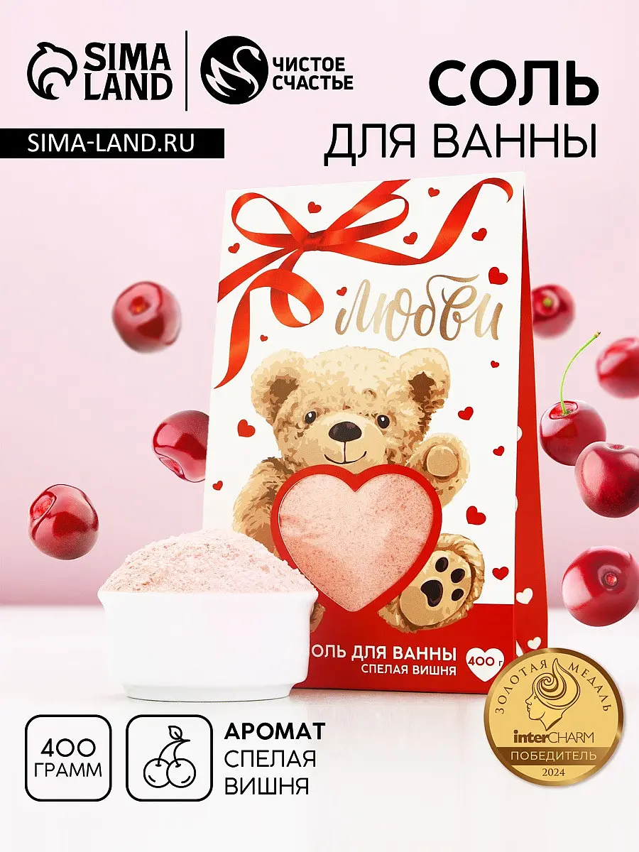 

Соль для ванны, Розовый