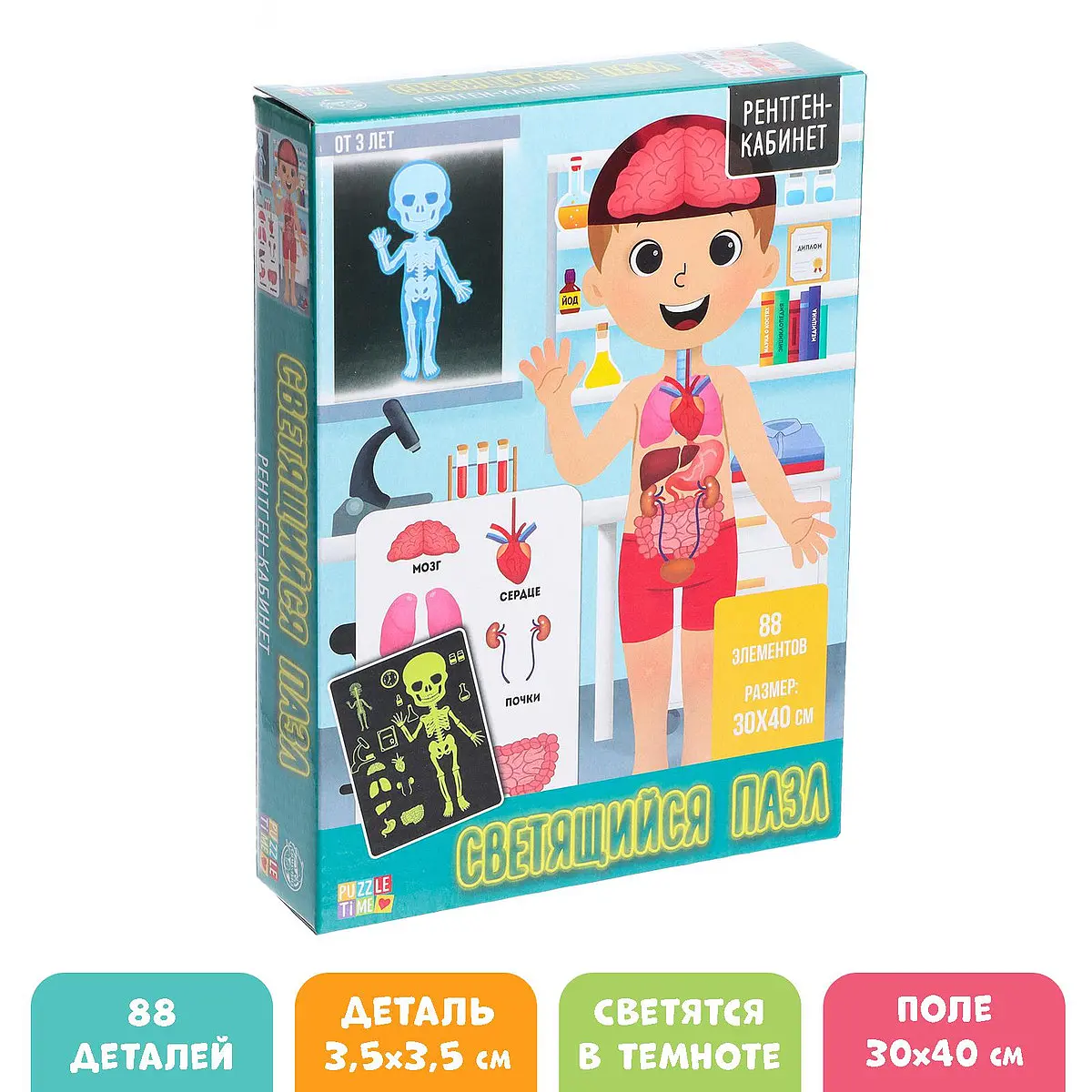 

Пазлы светящиеся