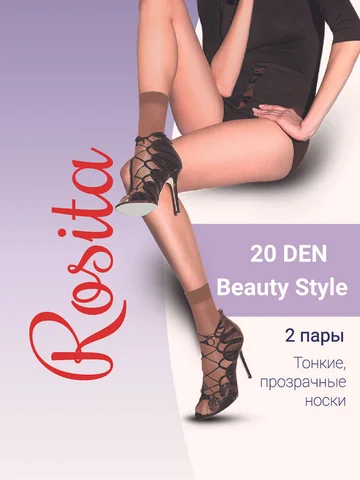 Носки Beauty Style 20
