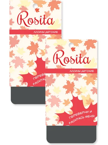 Лосины детские Rosita