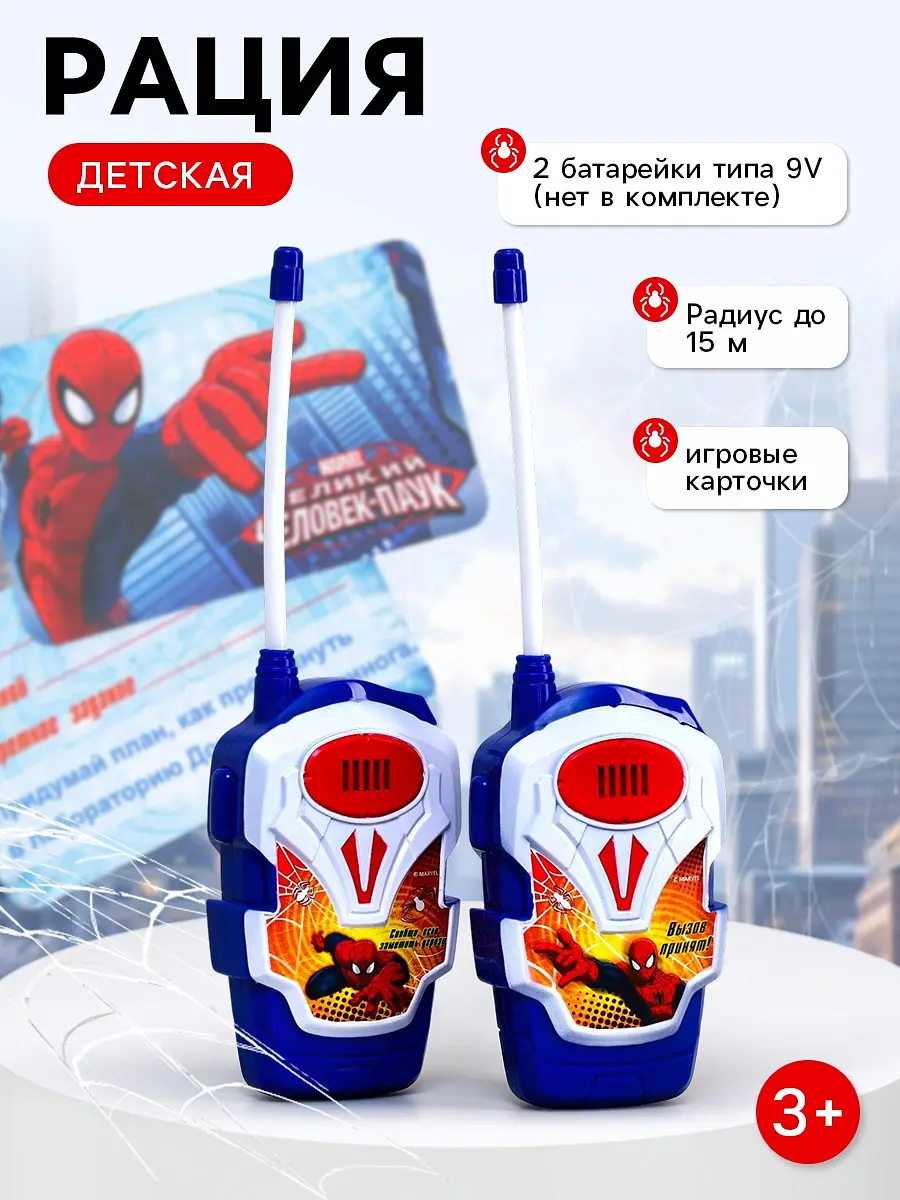 

Рация детская, Синий;белый