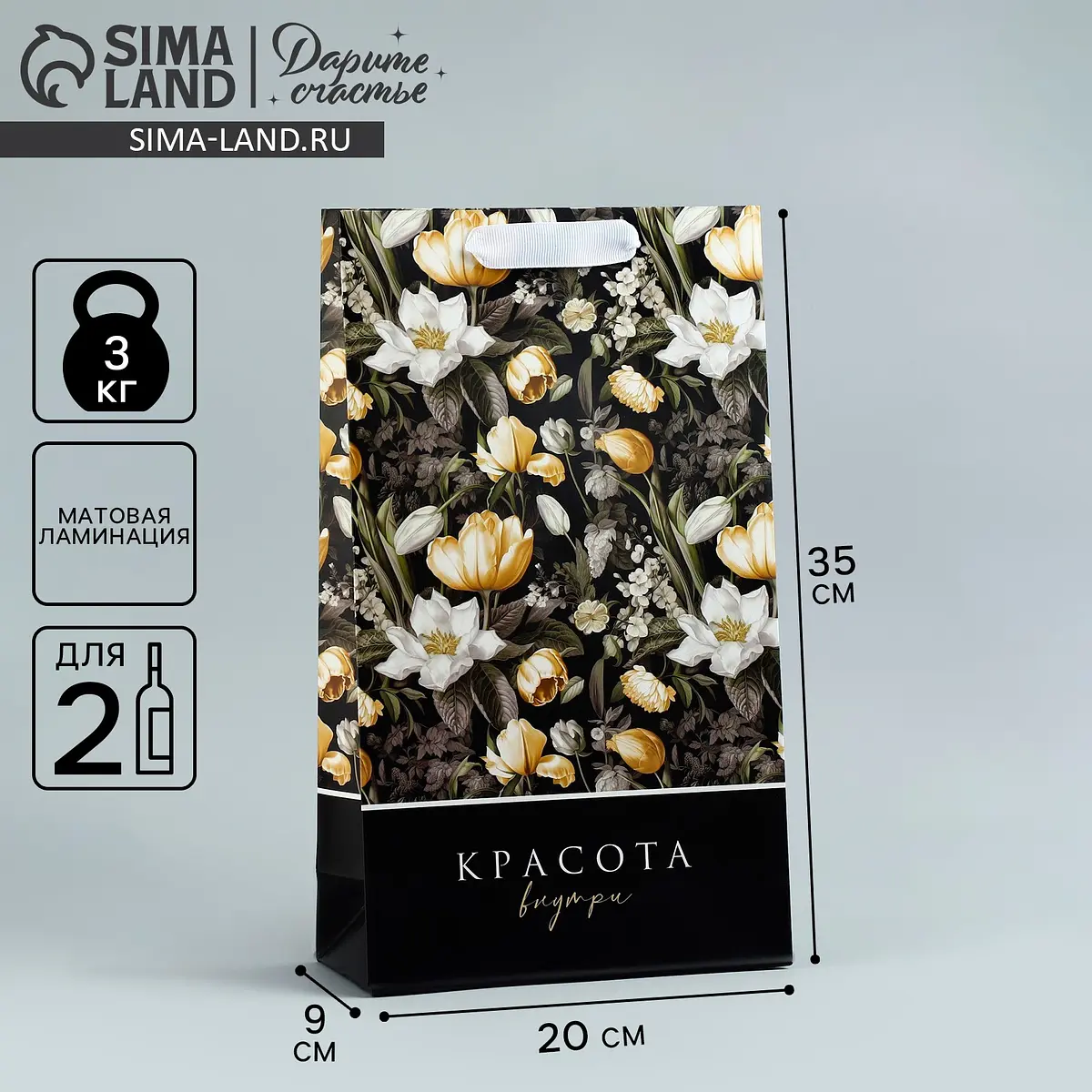 

Пакет подарочный под две бутылки, упаковка,, Белый;черный