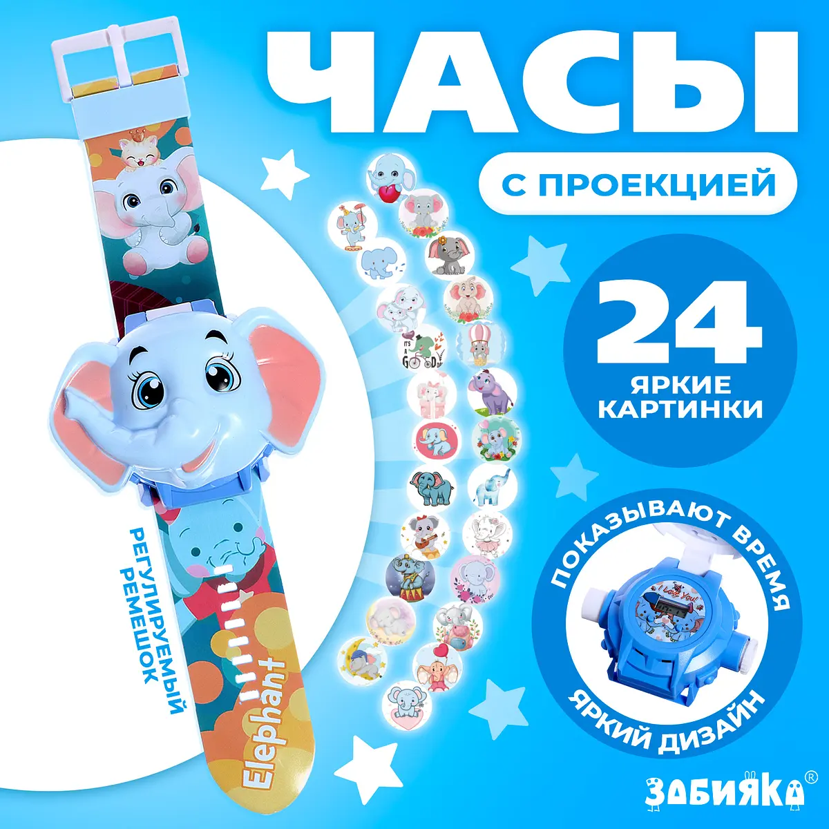 

Часы-проектор zabiaka