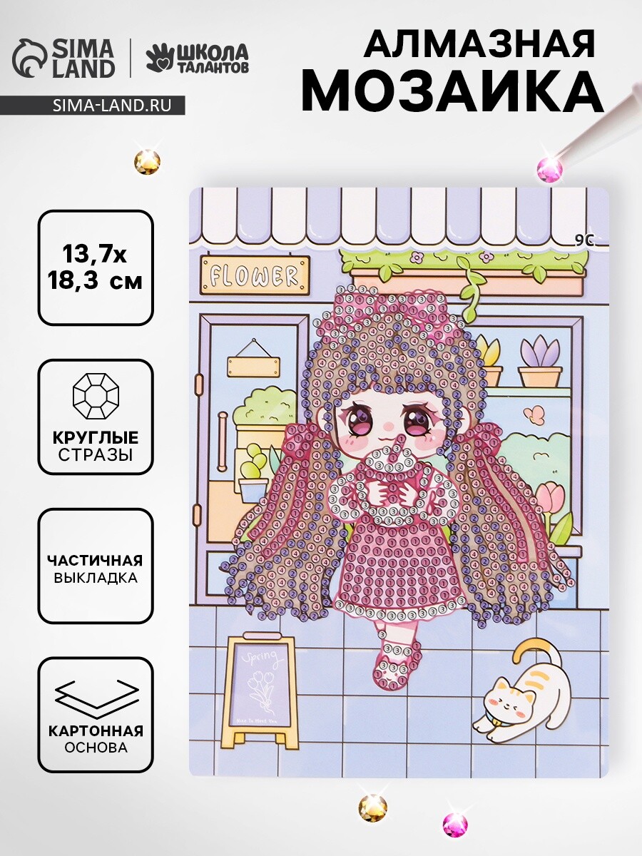 

Алмазная вышивка, Разноцветный