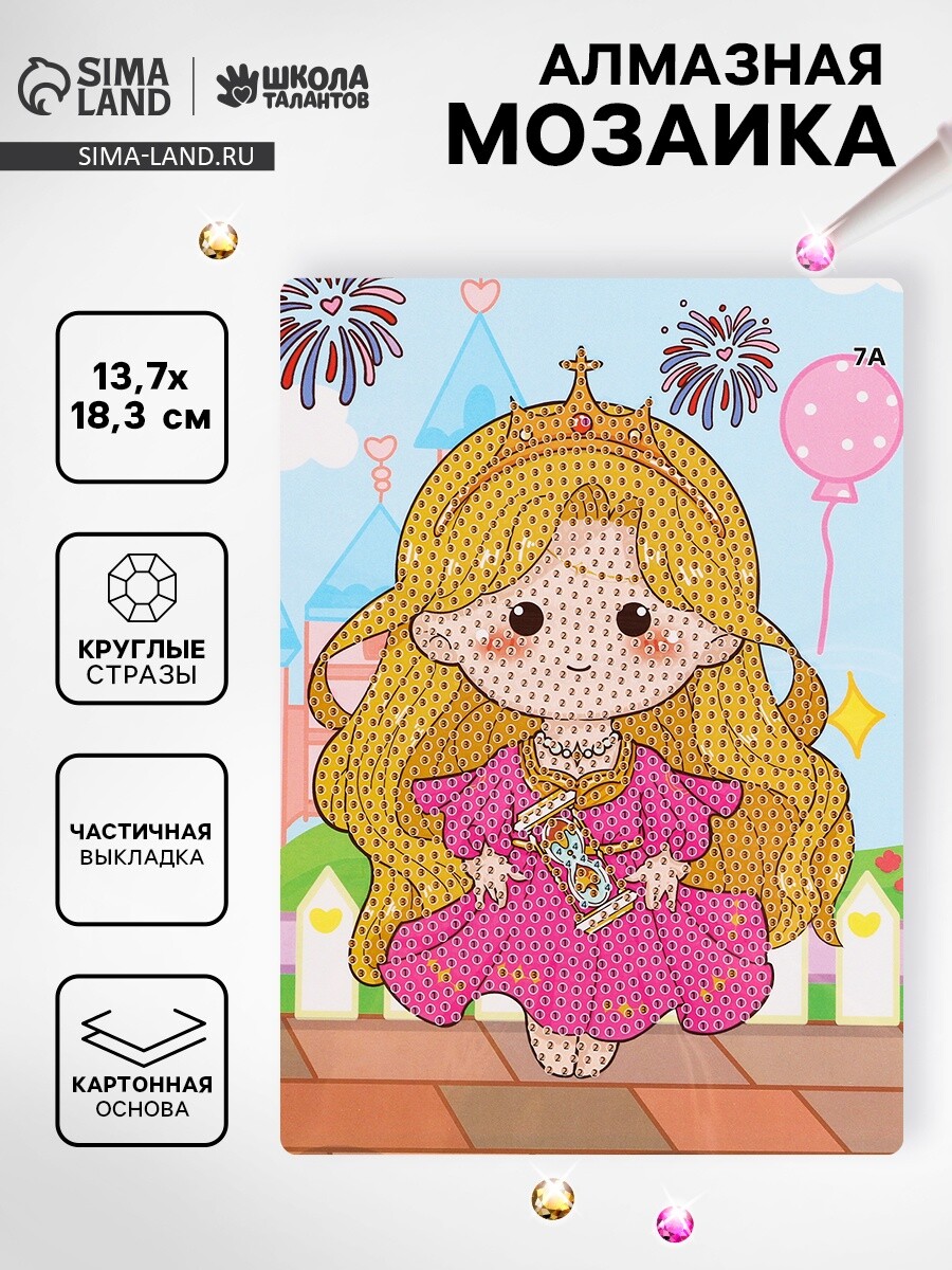 

Алмазная вышивка, Разноцветный