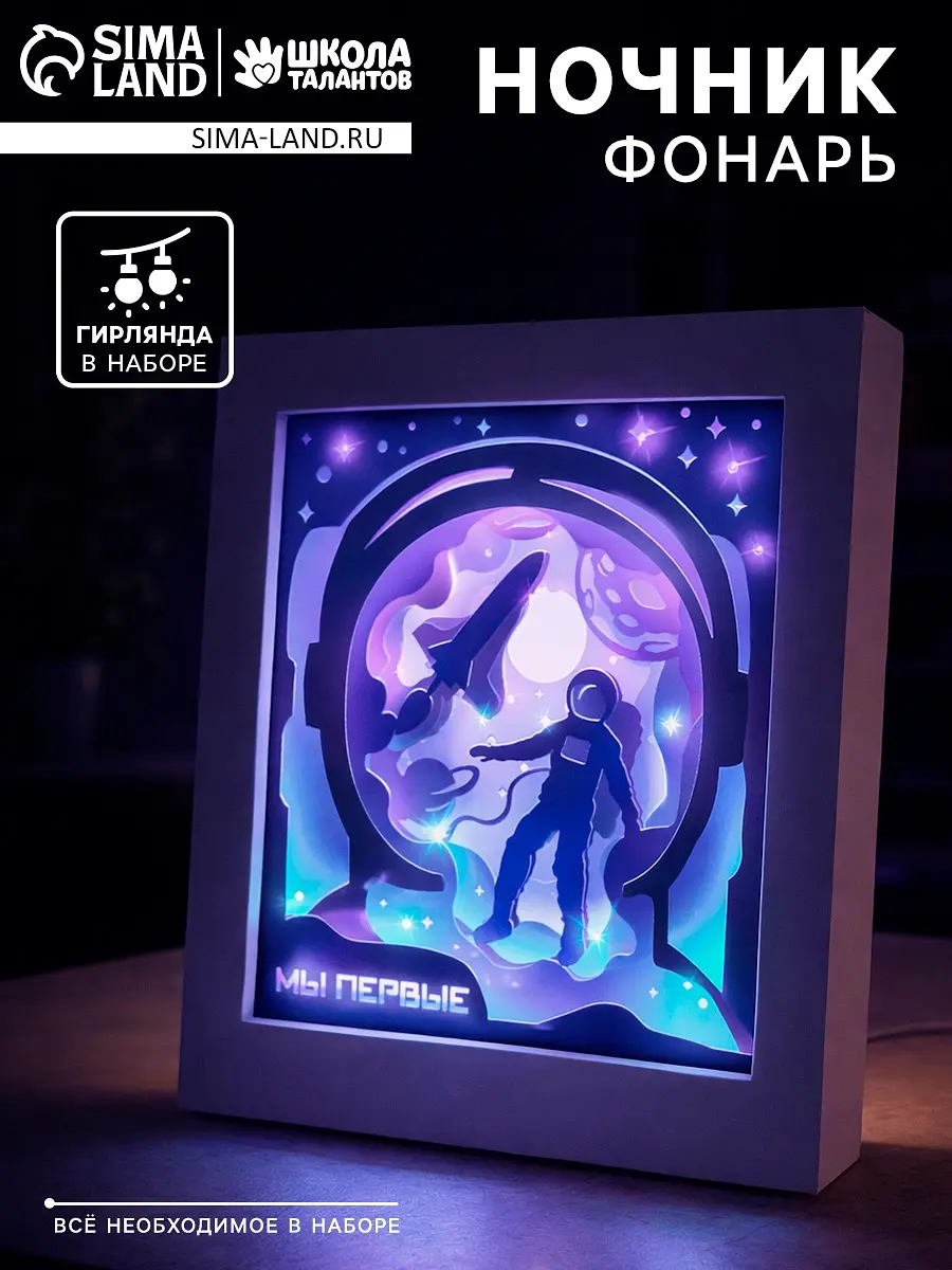 

Набор для творчества