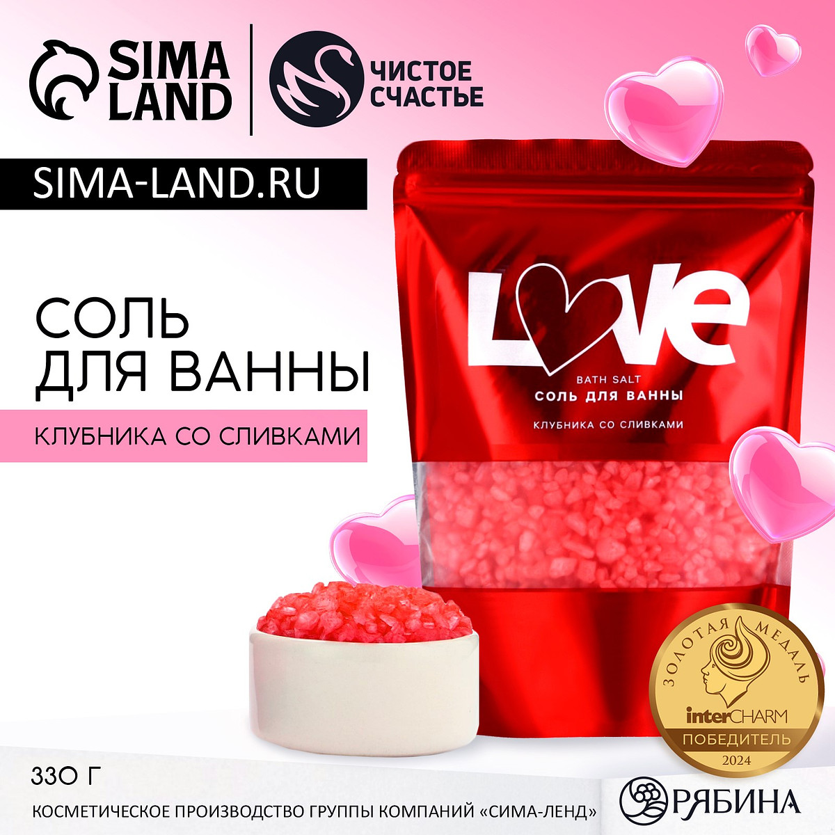 

Соль для ванны чистое счастье, Розовый