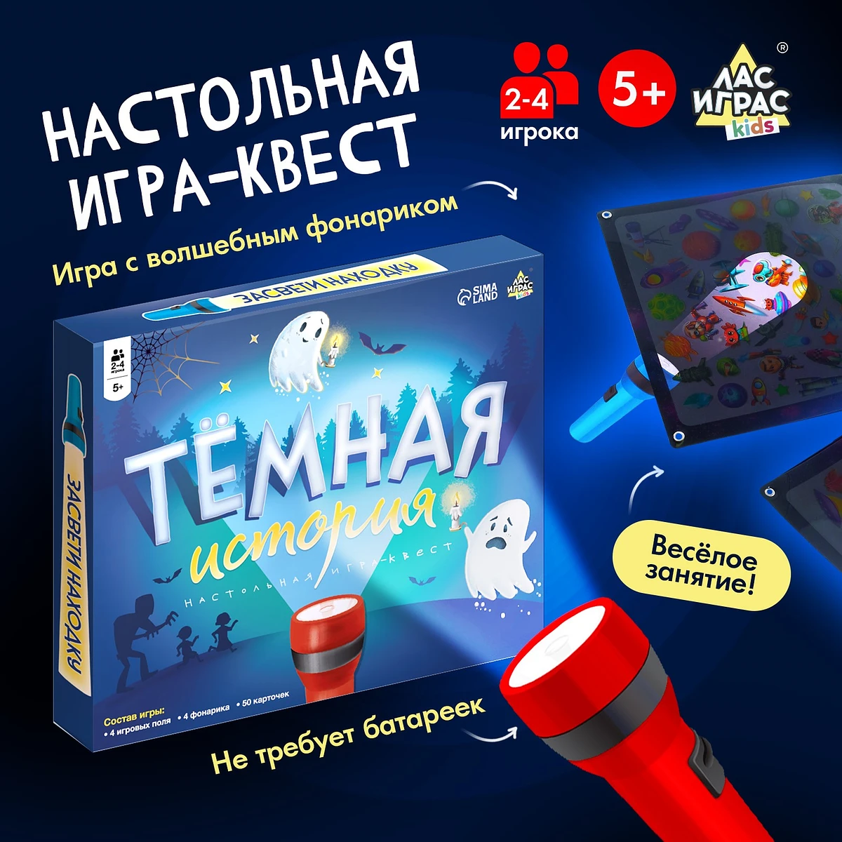 

Настольная игра