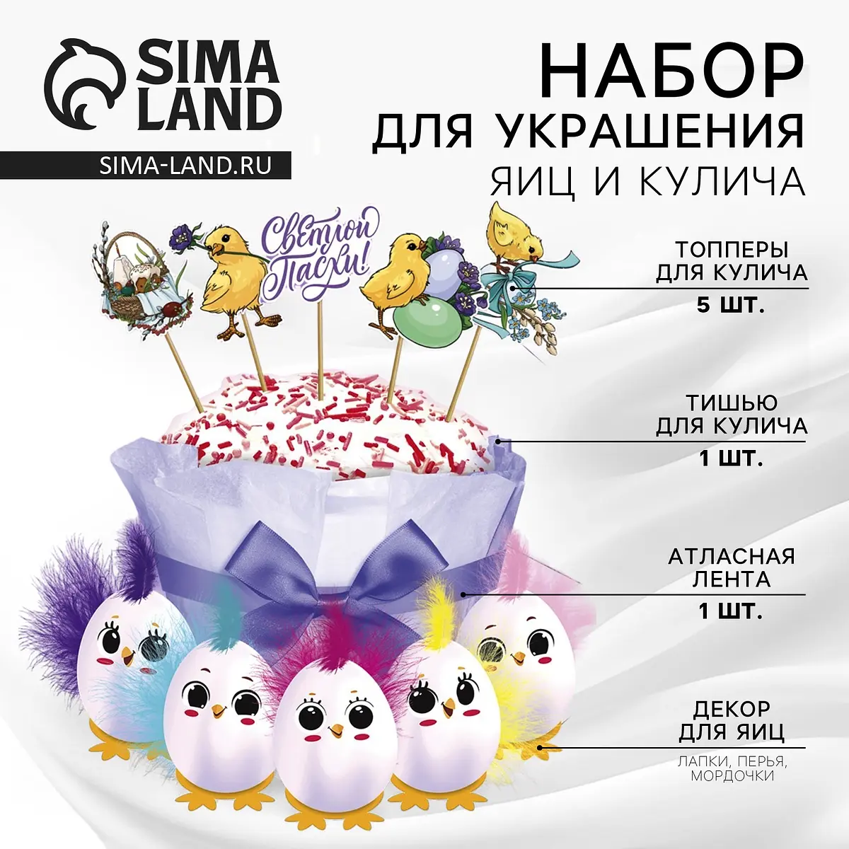 

Набор для украшения кулича, Разноцветный