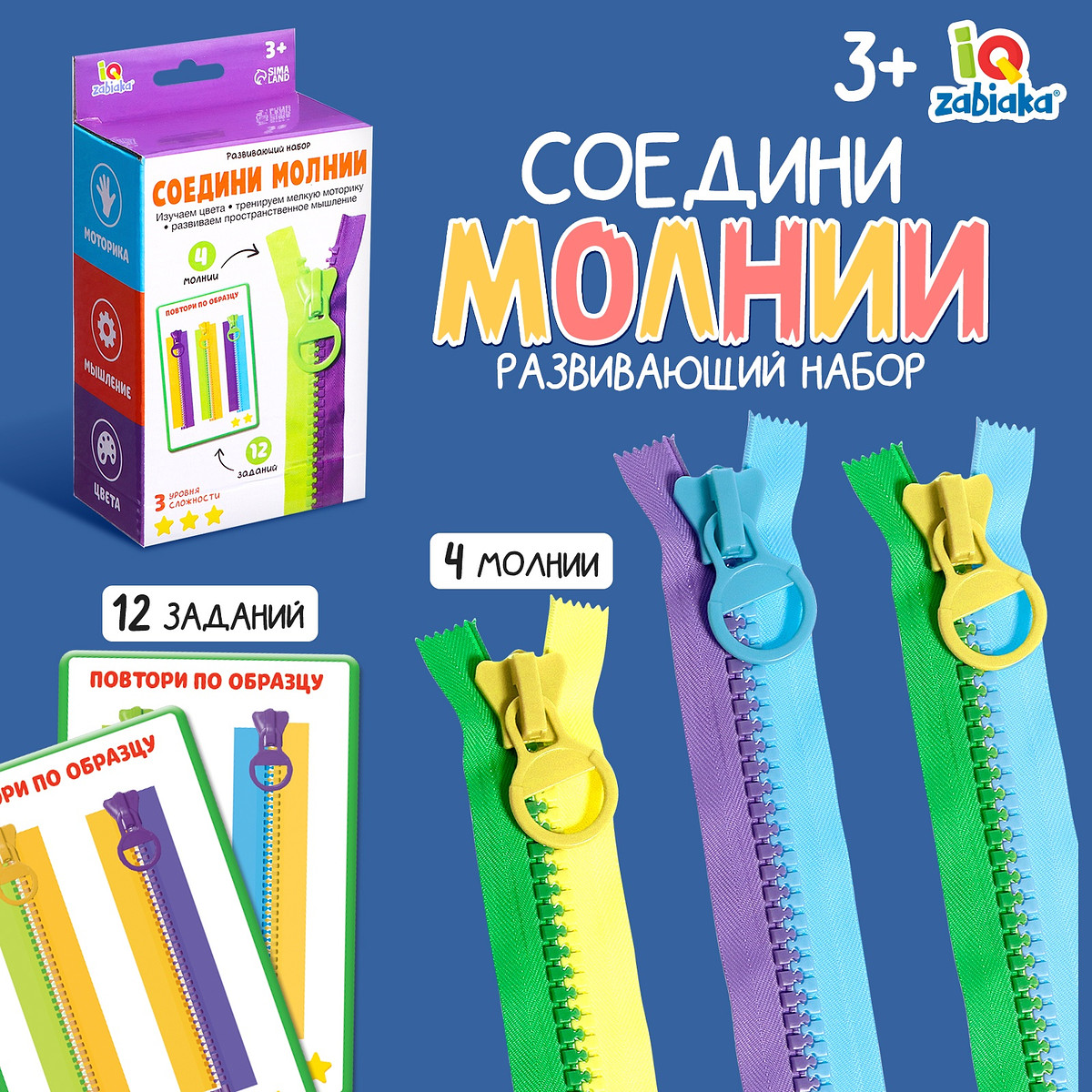 

Развивающий набор, Разноцветный