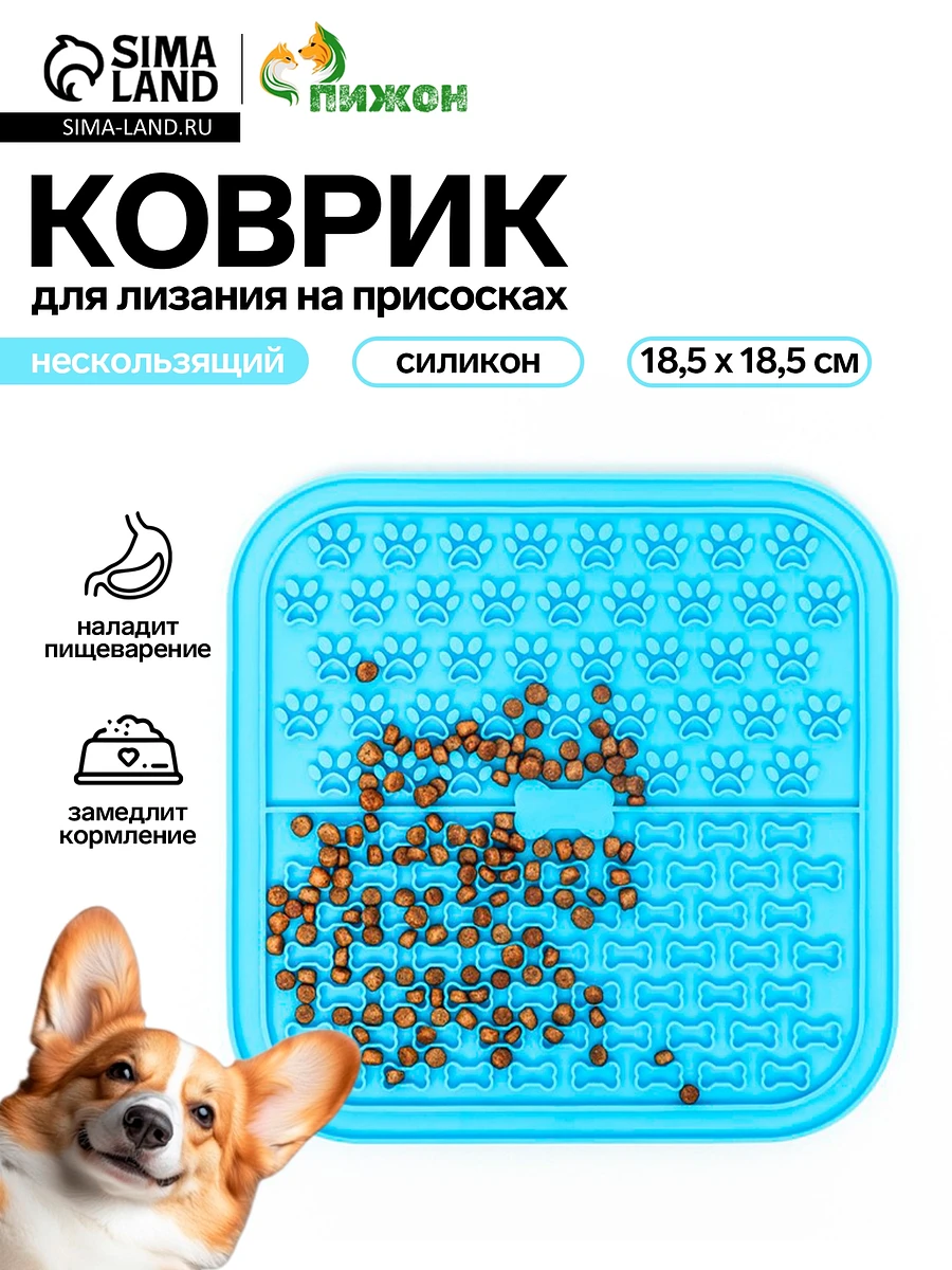 

Коврик для лизания, 18.5×18.5 см, на присосках, силикон, голубой