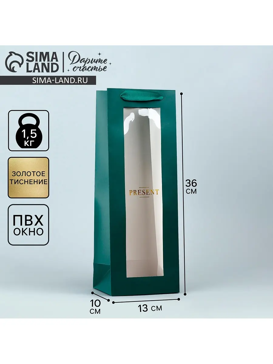 

Пакет подарочный под бутылку, упаковка,, Зеленый