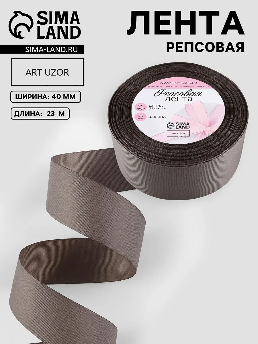

Лента репсовая, 40 мм, 23±1 м, серая №107, Серый