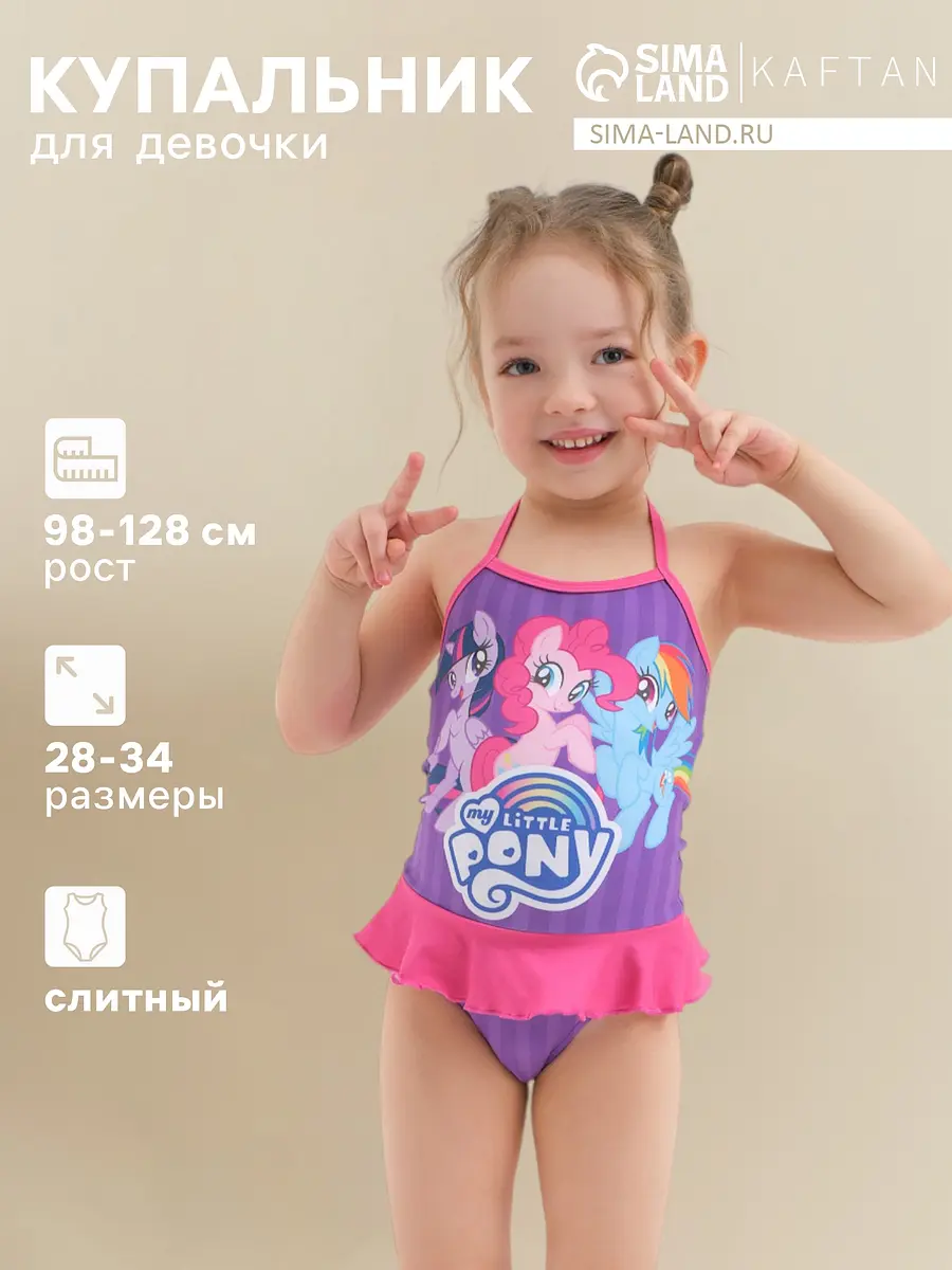 

Купальник, Фиолетовый