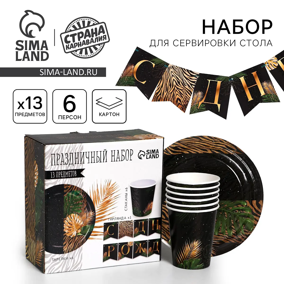 

Посуда одноразовая бумажная, Черный