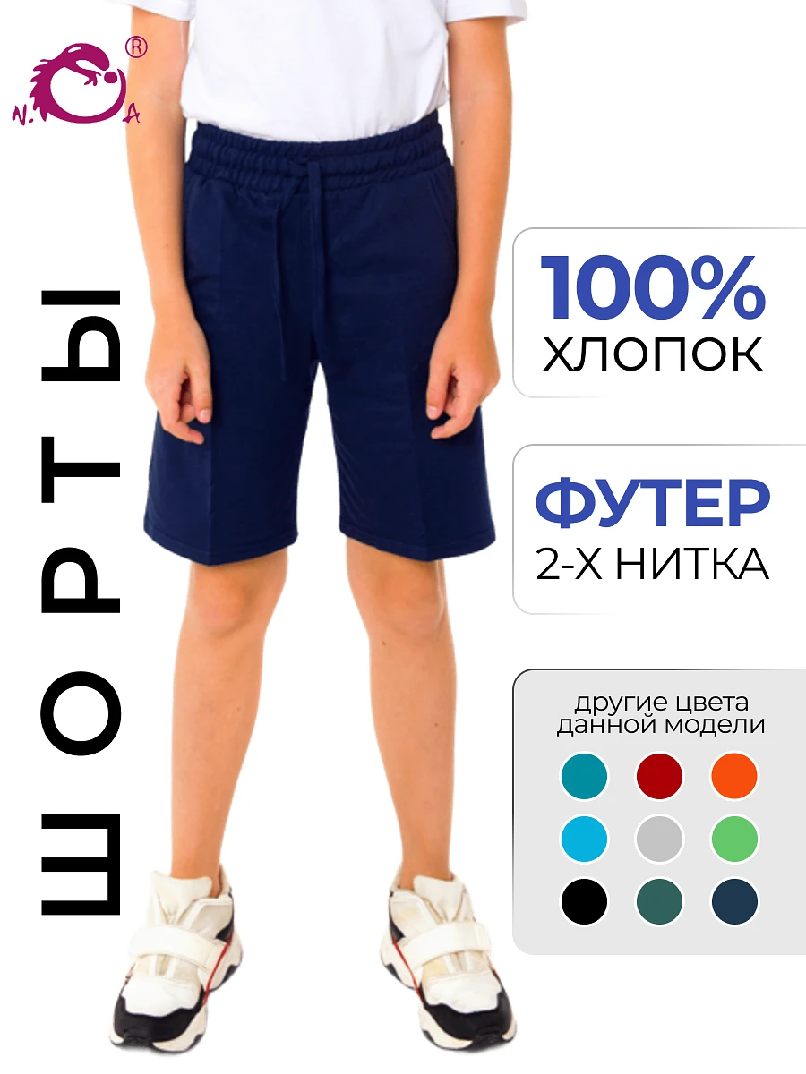 

Шорты, Синий;темно-синий