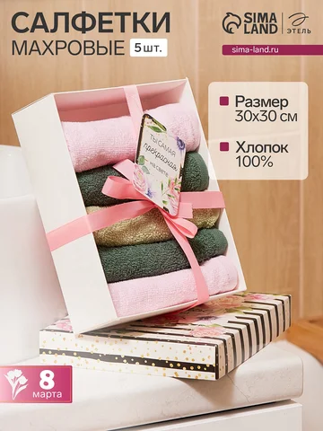 Салфетки махровые Этель