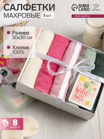 Салфетки махровые Этель