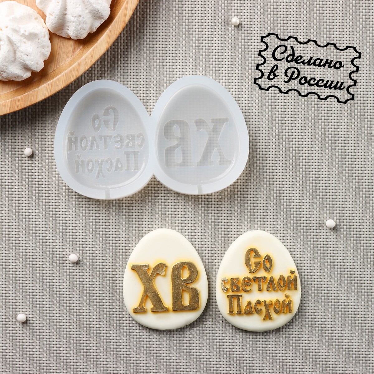 

Молд для заливки, Прозрачный