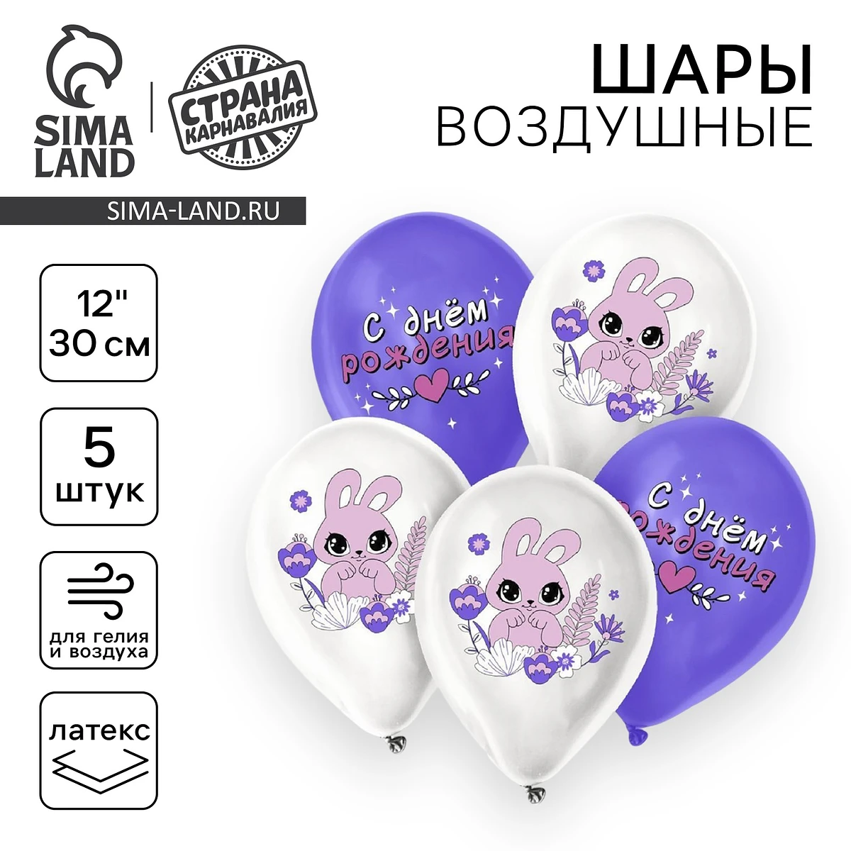 

Воздушные шары латексные 12, Фиолетовый;белый