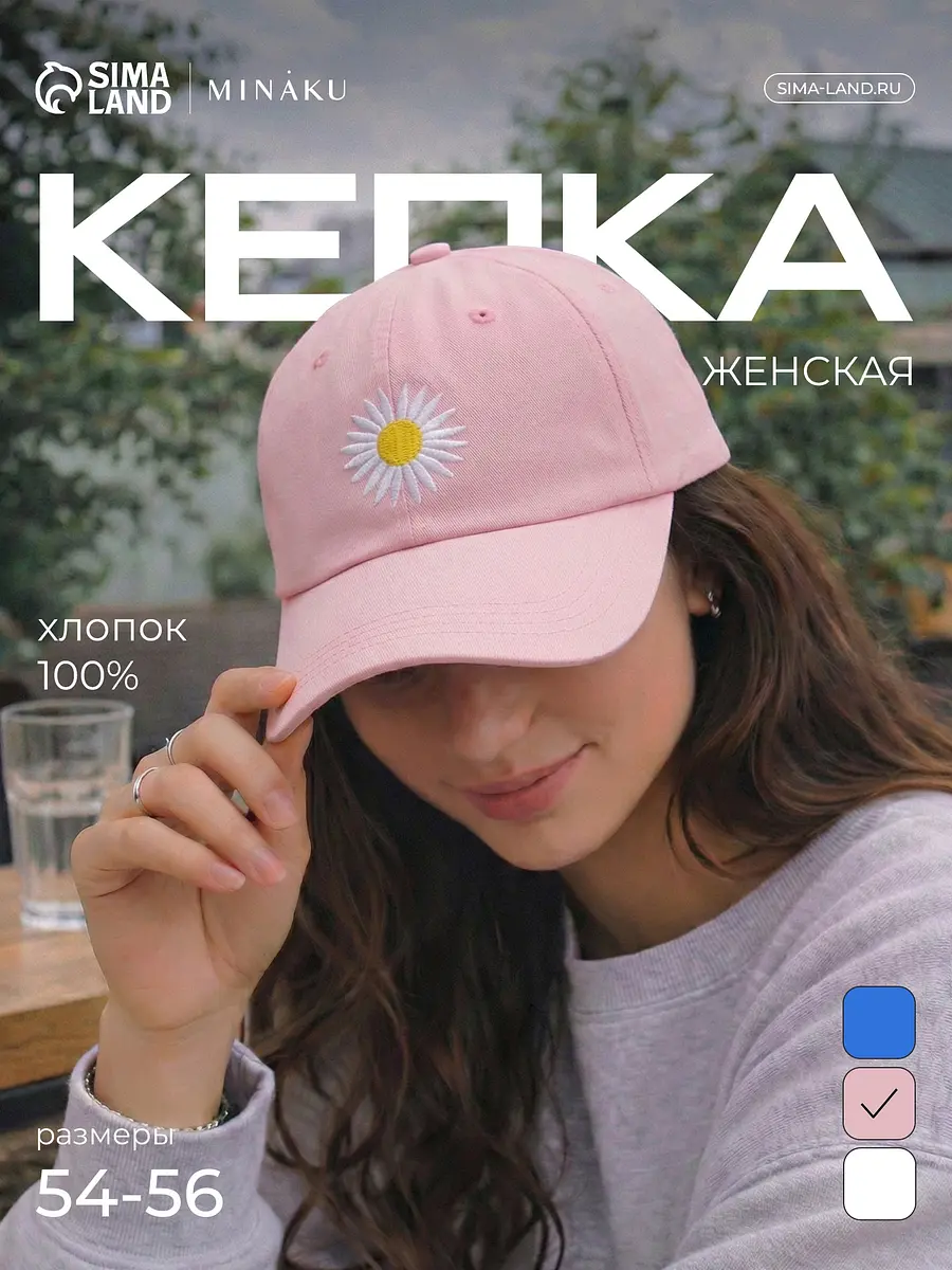 

Кепка, Розовый