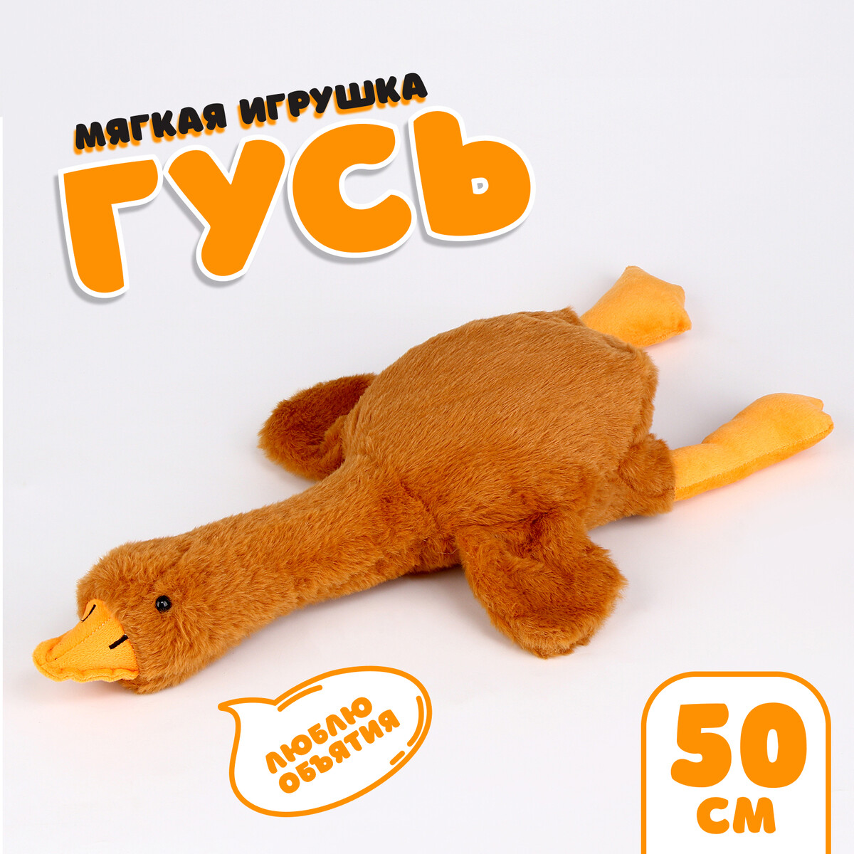 

Мягкая игрушка, Коричневый;бежевый
