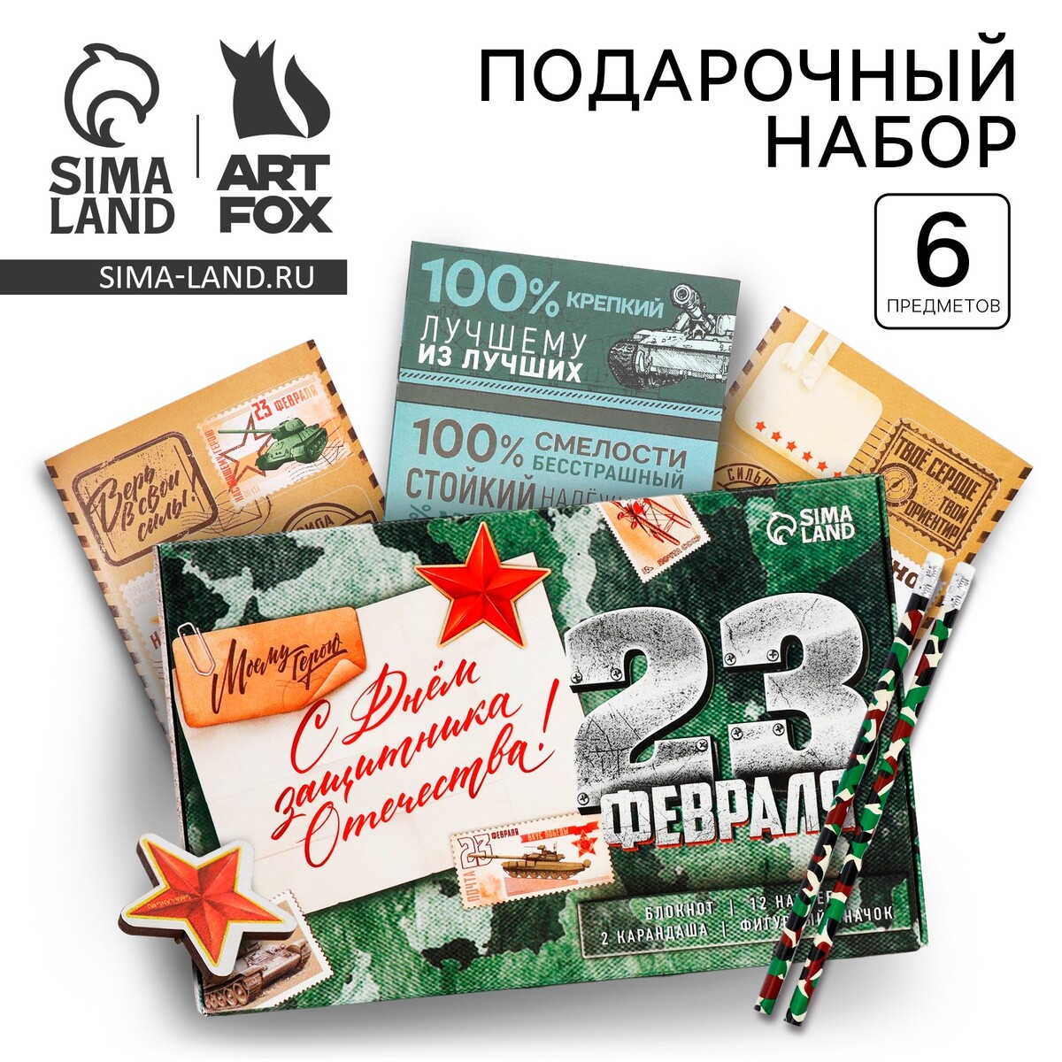 

Подарочный набор, Хаки