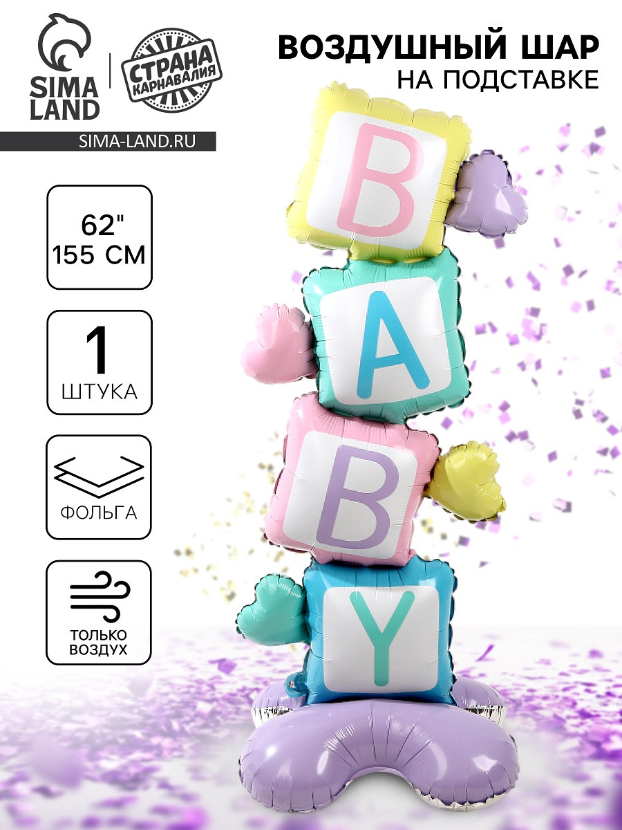 

Воздушный шар фольгированный 62, Разноцветный