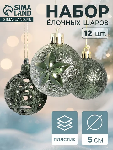 Ёлочные игрушки