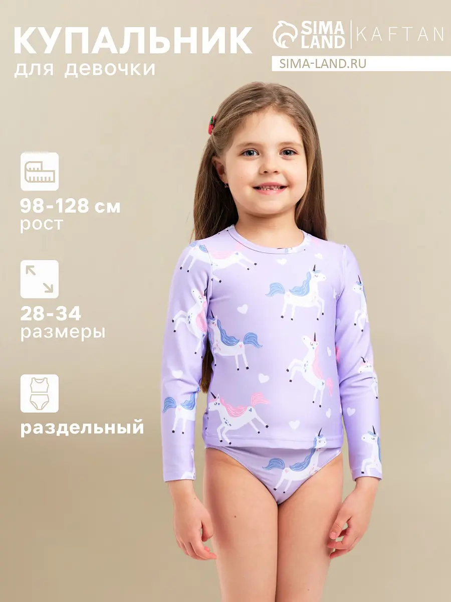 

Купальник, Фиолетовый;сиреневый