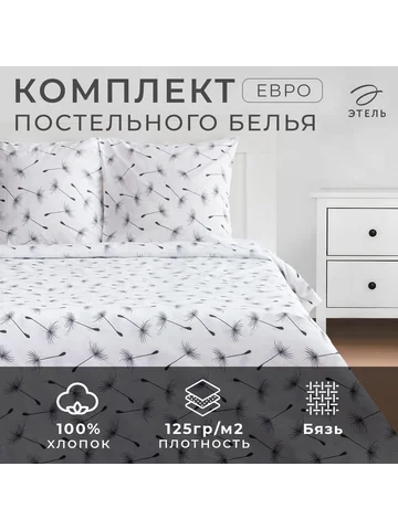 Постельное белье Этель