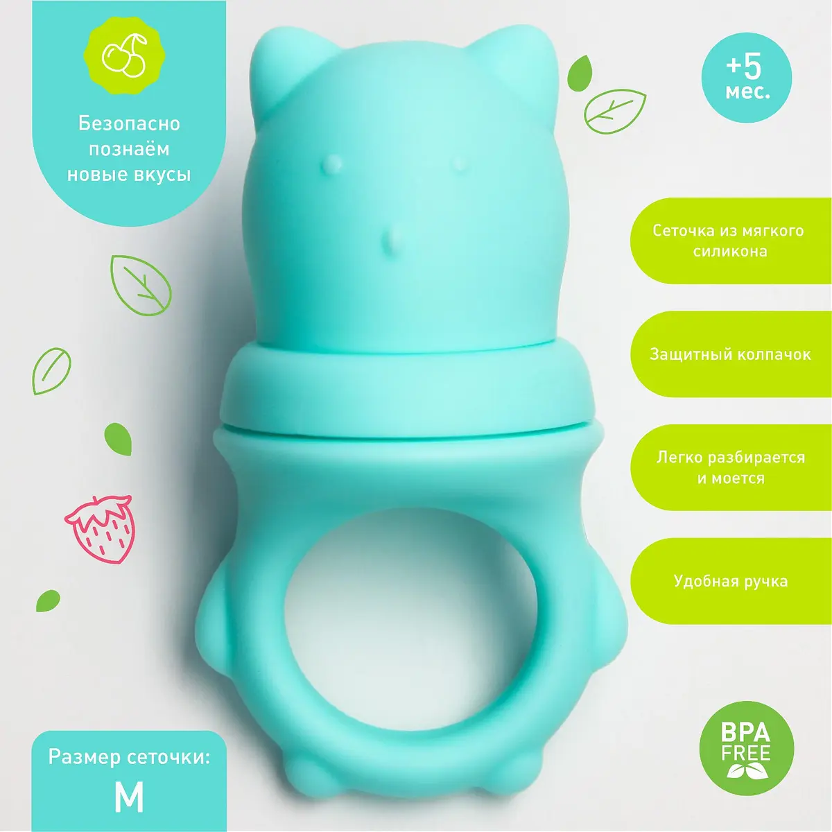 

Ниблер для прикорма, Бирюзовый