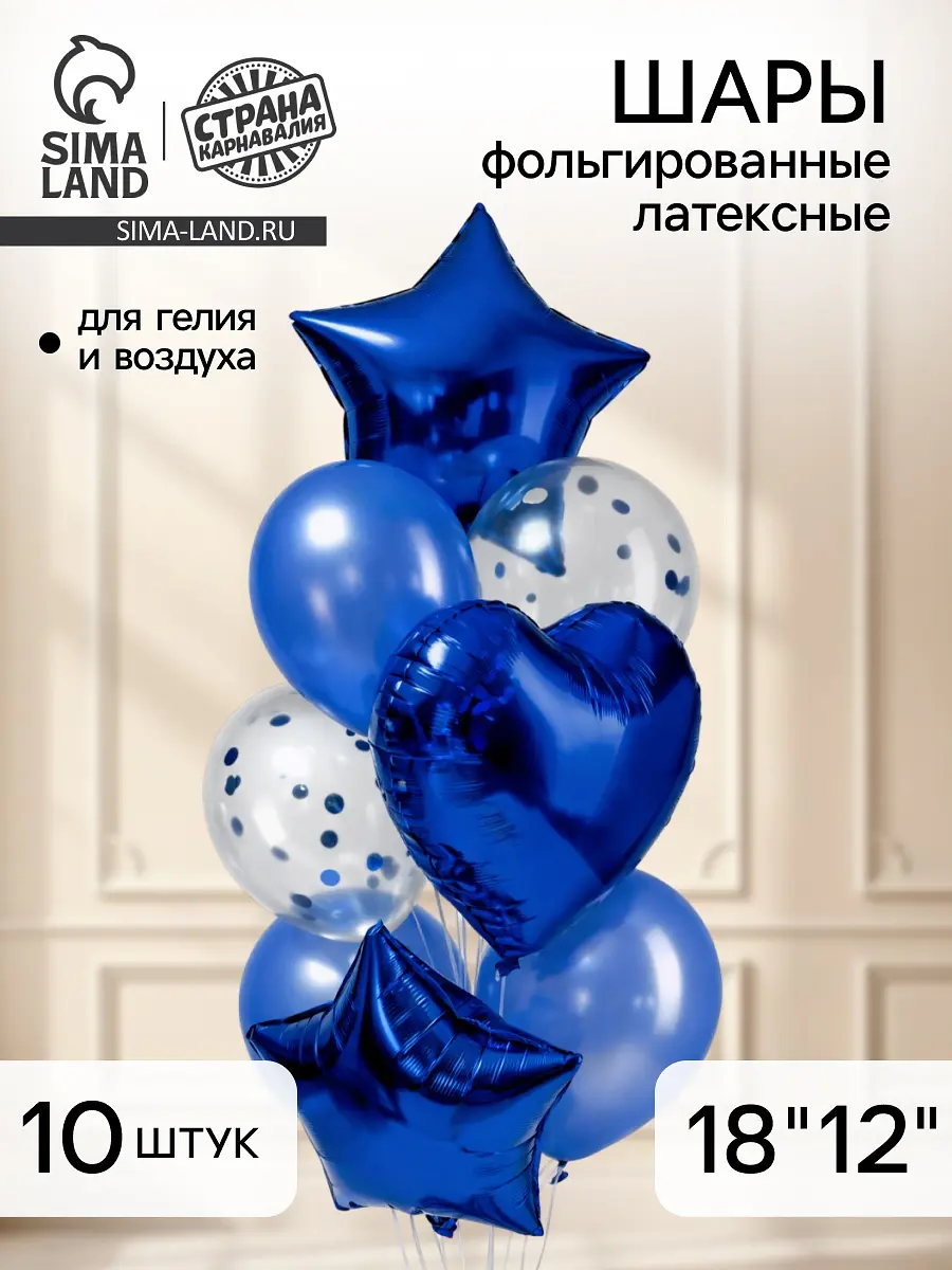 

Воздушные шары фольгированные и латексные, Синий